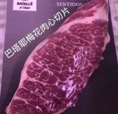 猪梅花肉心切片350G左右/包80元/包